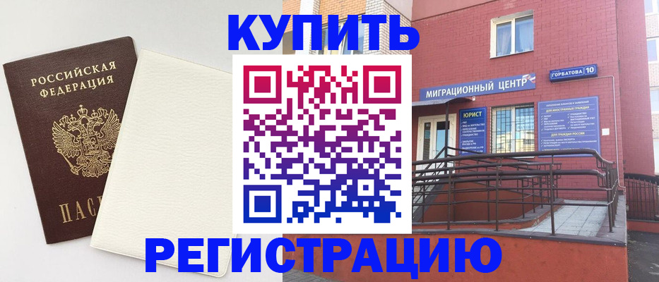 купить прописку в Ленинск-Кузнецком