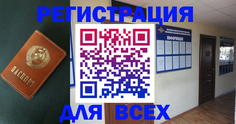 прописка для кредита в Ленинск-Кузнецком