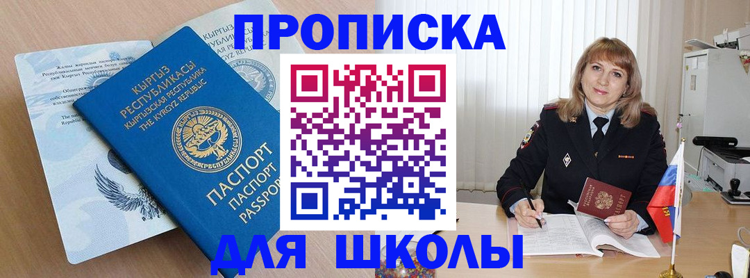 временная регистрация недорого в Ленинск-Кузнецком